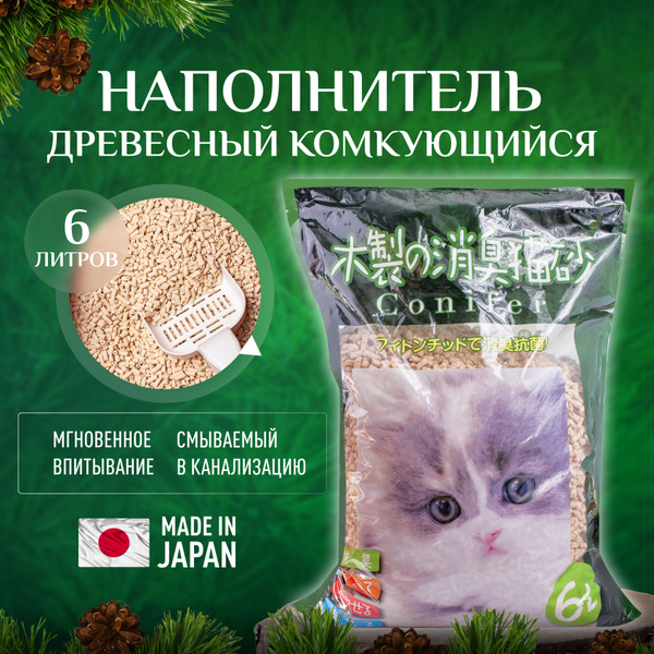 Японский наполнитель для кошачьего туалета 6 л Neo Loo Life, смываемый ...