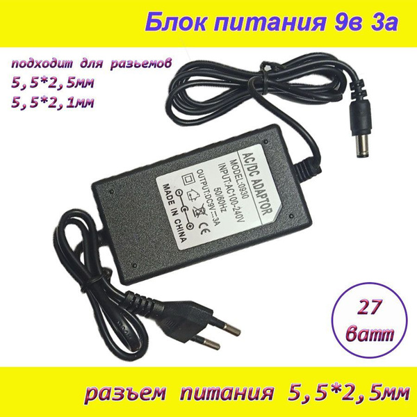 Универсальный блок питания 9v_bp, 27 Вт - купить по выгодной цене в ...