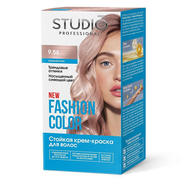 Studio Professional краска для волос Fashion Color 9.56 Пыльная роза ...