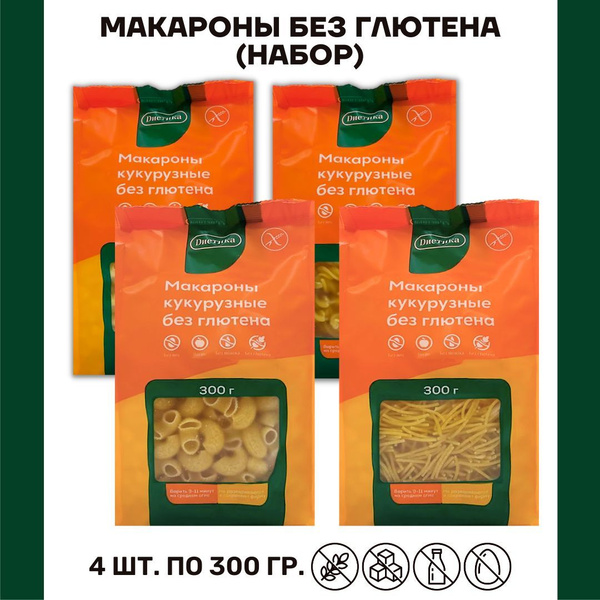 Макароны без глютена кукурузные Диетика Набор 4 шт - купить с доставкой ...