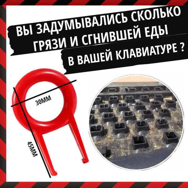 Набор для обслуживания клавиатурыКлюч пуллер для кейкап кнопок ...