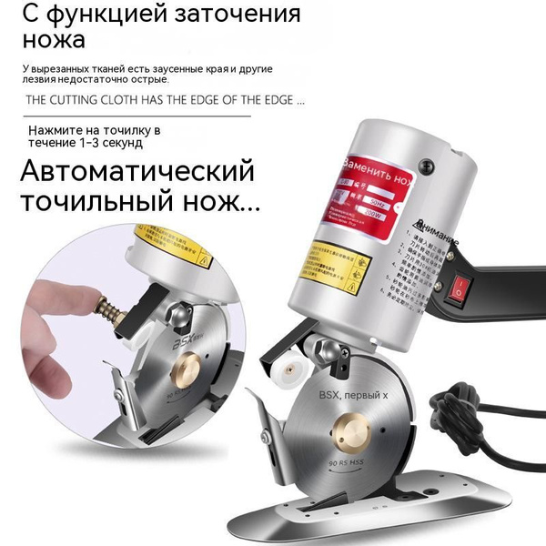 Электрический резак для ткани/С функцией самозатачивания - купить с ...
