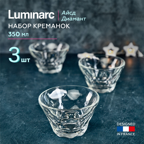 Креманки для десерта Luminarc Айсд Диамант стеклянные, 350 мл, 3 шт ...