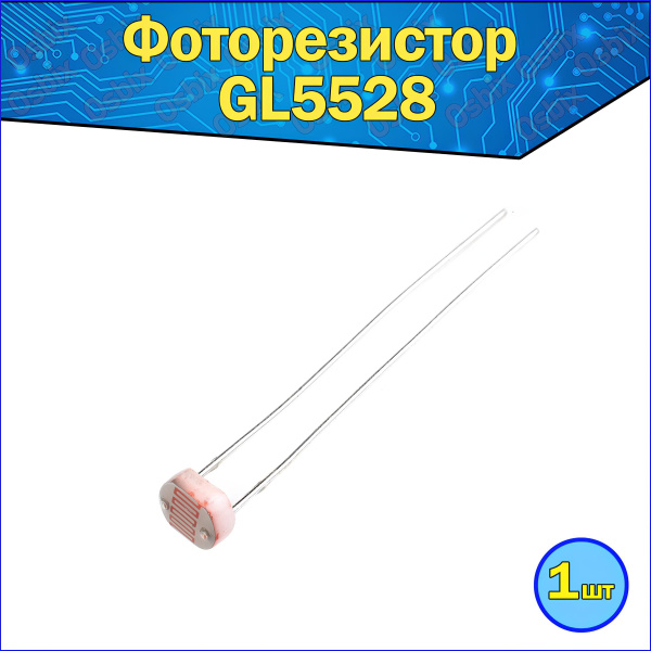 Фоторезистор GL5528 (датчик света) - купить с доставкой по выгодным ...