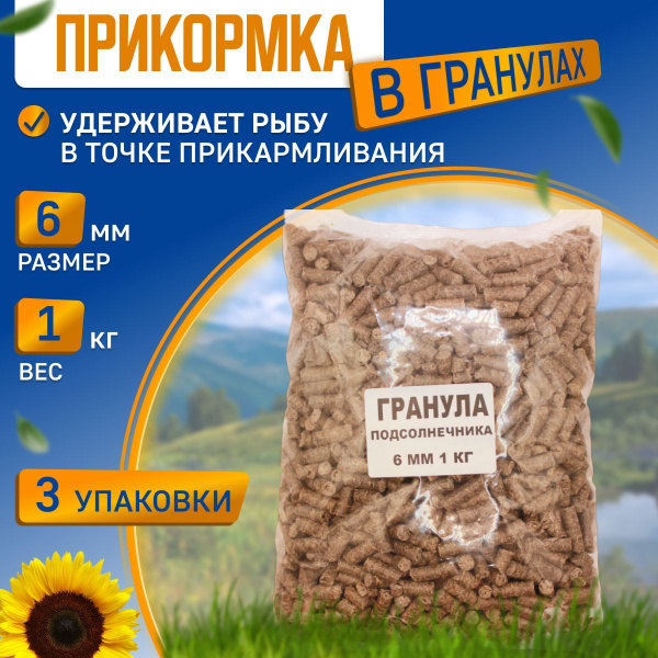 Прикормка для рыбалки в гранулах 1кг для Карпа , Карася , Плотвы и т. д ...