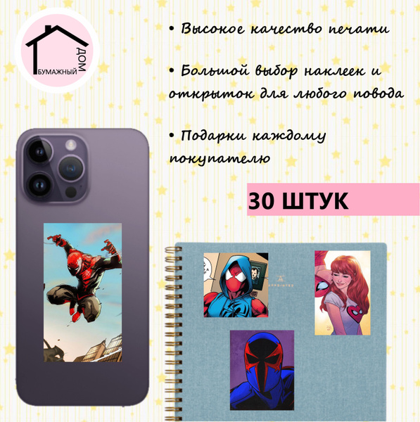 Набор Наклеек "Spider-Man" 30 Штук; Самоклеящиеся Карточки с Человеком ...