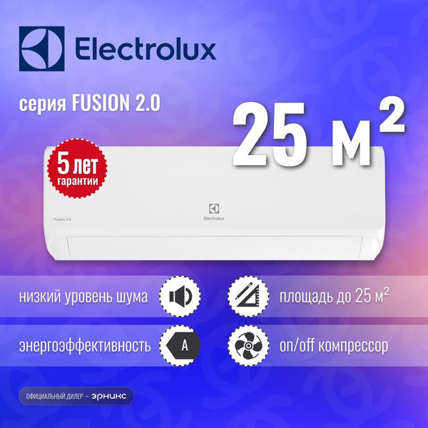 Сплит-система ELECTROLUX Fusion 2.0 EACS-09HF2/N3 - купить по доступным ...