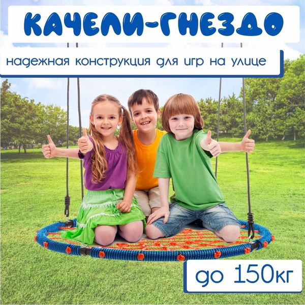 Качели-гнездох100 подвесные садовые паутинка на дачу или в квартиру ...