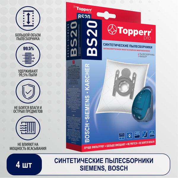 Мешок для пылесоса Bosch, Siemens, Karcher - 4 шт, синтетические ...