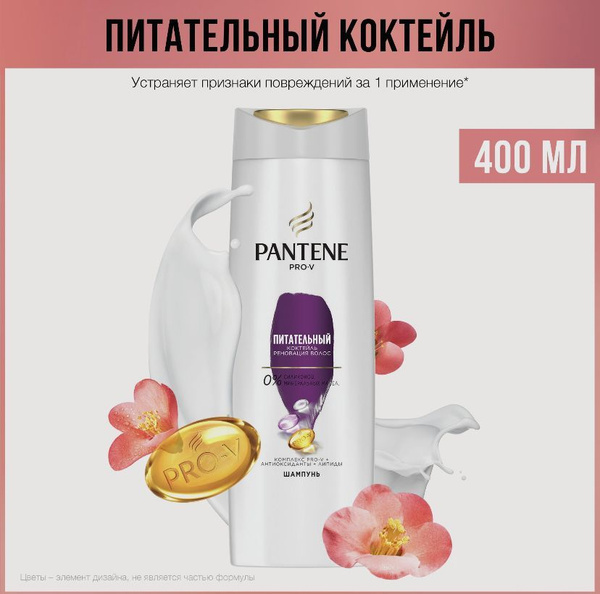 Pantene Pro-V Питательный коктейль Шампунь, 360 мл - купить с доставкой ...