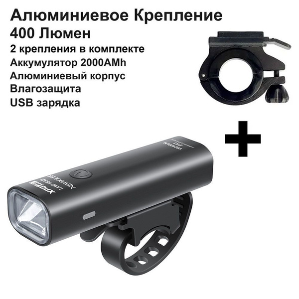 Фонарь велосипедный передний YQ-QD400LM - светодиодный аккумуляторный ...