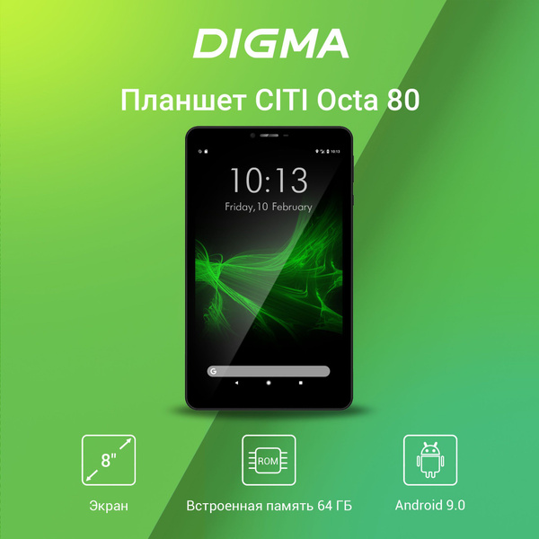 Купить планшет Digma CITI Octa 80 8", 64 GB по низкой цене: отзывы ...