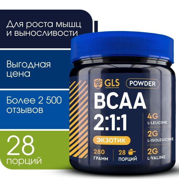 BCAA 2:1:1, порошок спорт питание, спортивное питание аминокислоты ВСАА ...