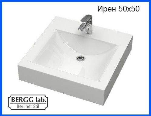 Раковина Bergg Lab Ирен/50х50/над стиральной машиной купить на OZON по ...