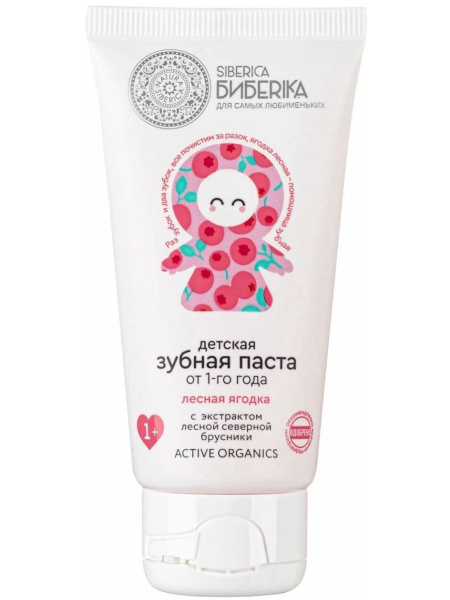 Зубная паста Natura Siberica Бибеrika Лесная ягодка для детей с 1 года ...
