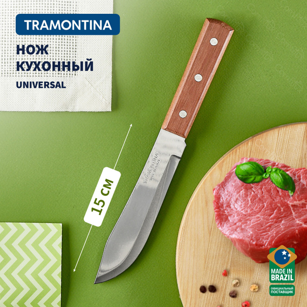 Купить Нож кухонный Tramontina Dynamic с деревянной ручкой, лезвие 15 ...