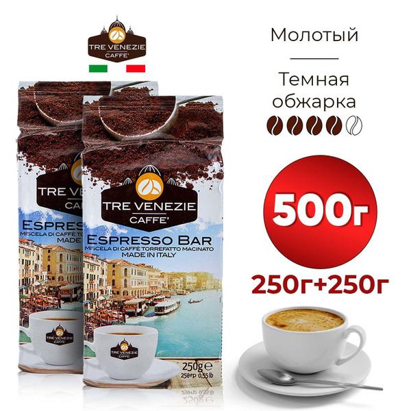 Кофе молотый TRE VENEZIE Caffe Espresso Bar, 500гр, темной обжарки (4 ...