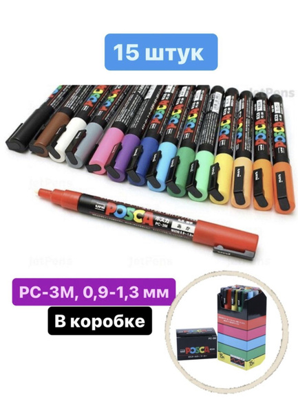 POSCA Набор маркеров Водный, толщина: 1.3 мм, 15 шт. - купить с ...