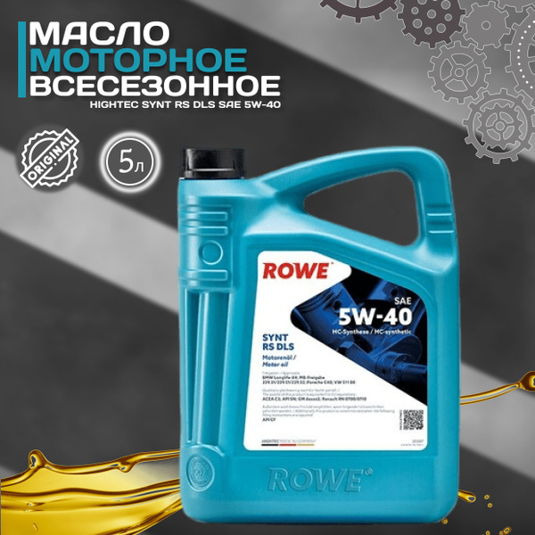 Масло моторное ROWE 5W-40 Синтетическое - купить в интернет-магазине ...