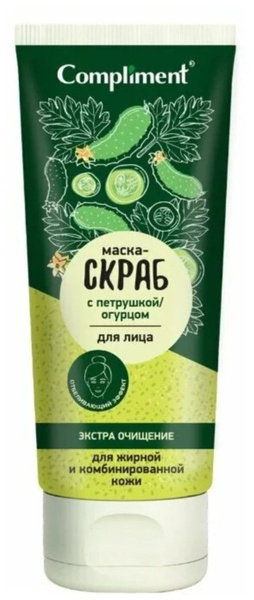 Маска-скраб для лица COMPLIMENT Экстра очищение, с петрушкой и огурцом ...