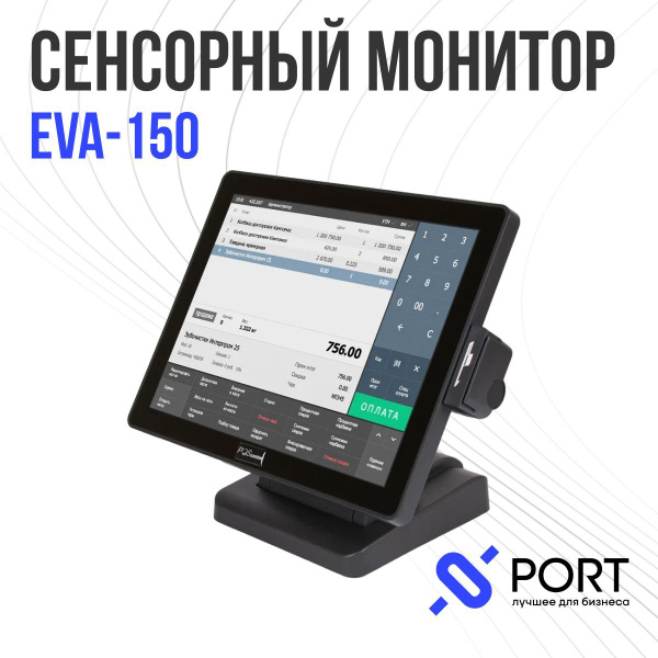 Монитор POScenter EVA-150 15" - купить по выгодной цене в интернет ...
