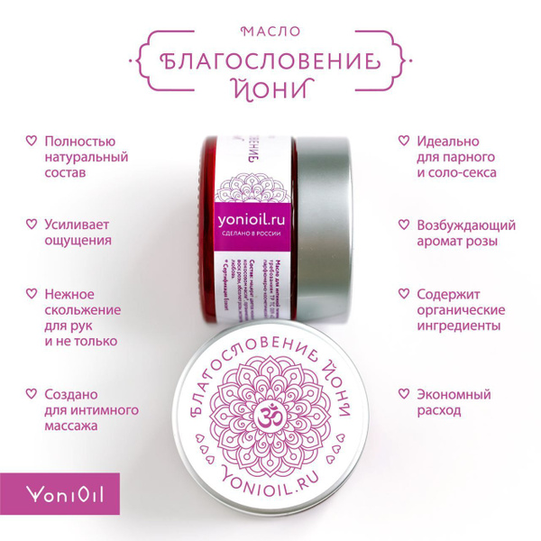 Kalinji Масло для йони 15мл, для интимного эротического массажа соло и ...