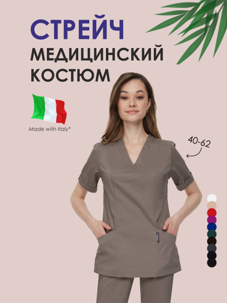 Медицинский костюм женский с брюками стрейч мед одежда форма 01 Графит ...