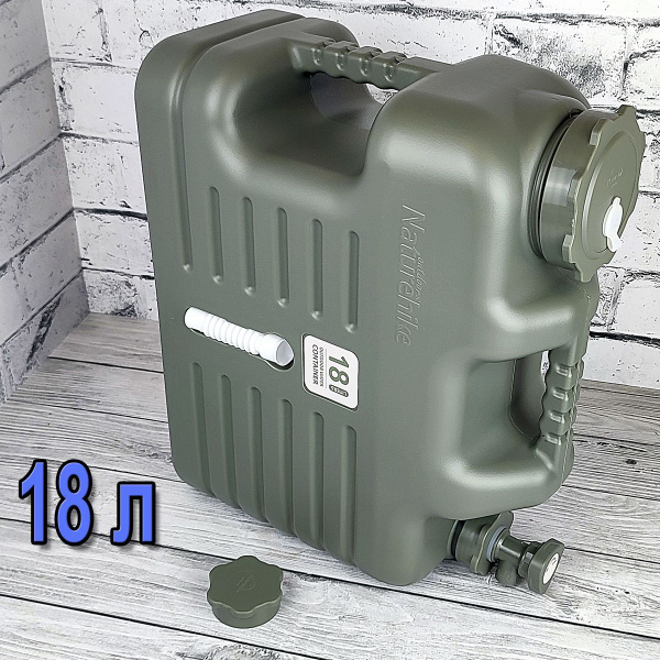 Канистра для воды с краном Naturehike кемпинговая 18 л - купить с ...