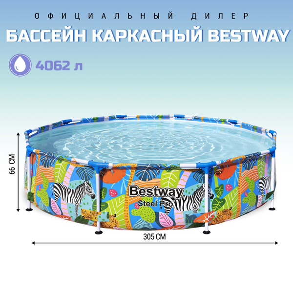 Бассейн Каркасный 305x305x Bestway целевая аудитория: Взрослая, Детская ...
