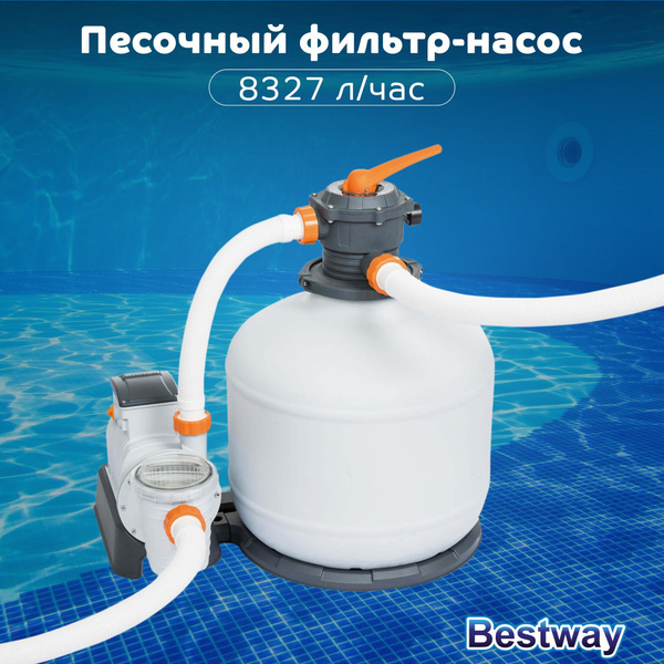 фильтр-насос песочный 8327 л/ч bestway 58499, насос 58499 bestway, фильтр насос бествей 58499, песочный фильтр 58499