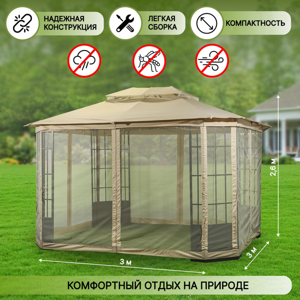 Шатер Green Days 300x260 см, Полиэстер купить по доступной цене с ...