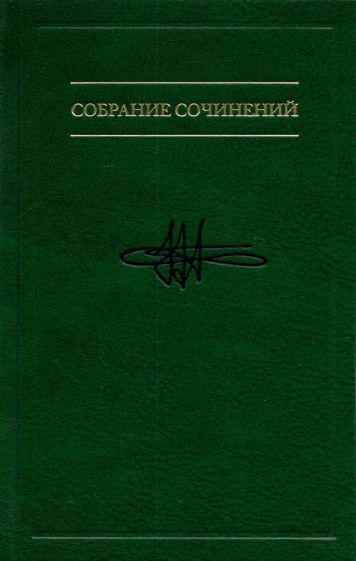 Виктор Аллахвердов - Собрание сочинений в семи томах. Том 2. Сознание ...