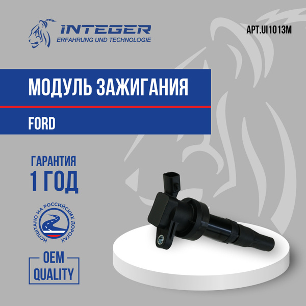 Модуль зажигания Катушка Ford Focus 2 Форд Фокус 2 С Мах 1,8 2,0 ор ...