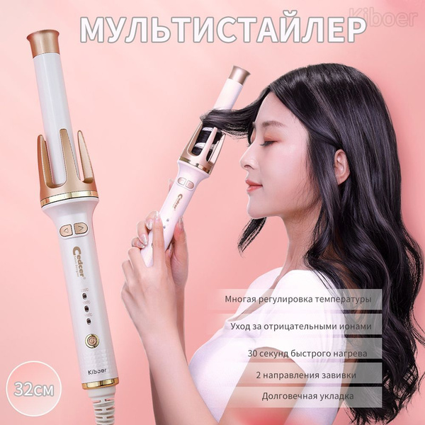 Плойка для завивки волос, Щипцы для завивки волос, Стайлер ...