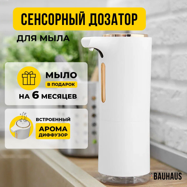 Дозатор для жидкого мыла для ванной, для кухни, для моющего средства ...