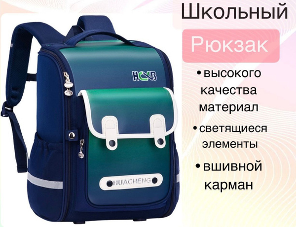 Рюкзак детский для девочек / Ранец школьный для первоклассника ...