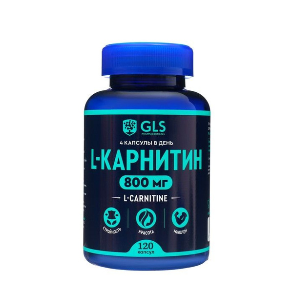 L-карнитин 800, сжигание жира и физическая выносливость, 120 капсул по ...