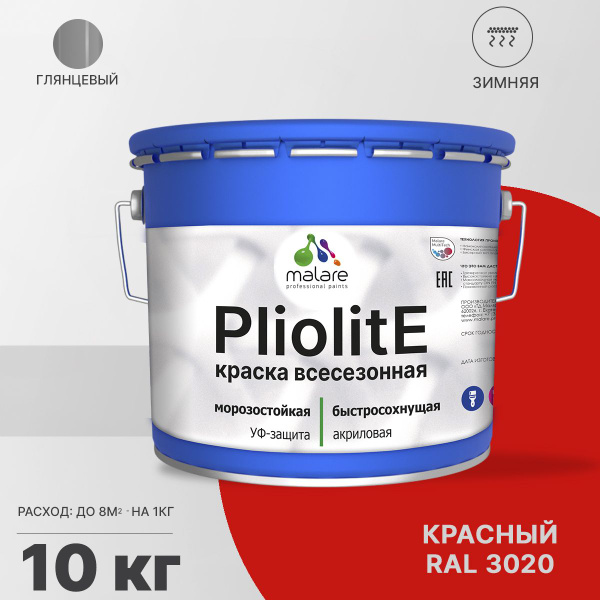 Характеристики Краска фасадная всесезонная Malare Pliolite для наружных ...