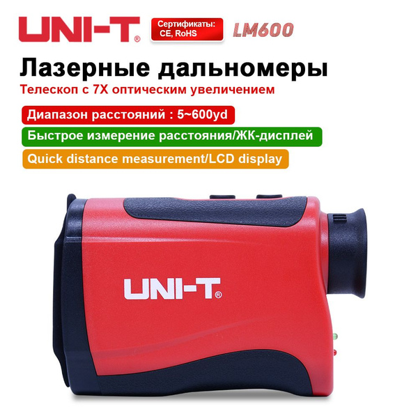 Купить UNI-T Лазерный дальномер для гольфа 600 м 7-кратный оптический ...