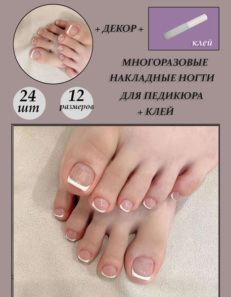 Комплект накладных ногтей для педикюра "Beautiful Nail" 24шт + клей ...