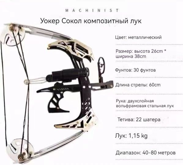 Мини-составной лук со шкивом большой мощности - купить с доставкой по ...