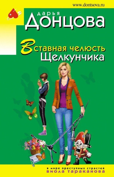 Вставная челюсть Щелкунчика - купить с доставкой по выгодным ценам в ...