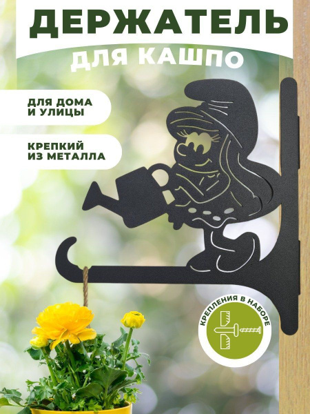 Держатель для кашпо настенный и кронштейн кованный, Подвесная - купить ...