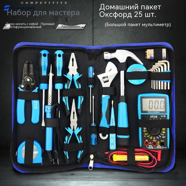 Набор инструментов,25 штук,многофункциональные ручные инструменты ...