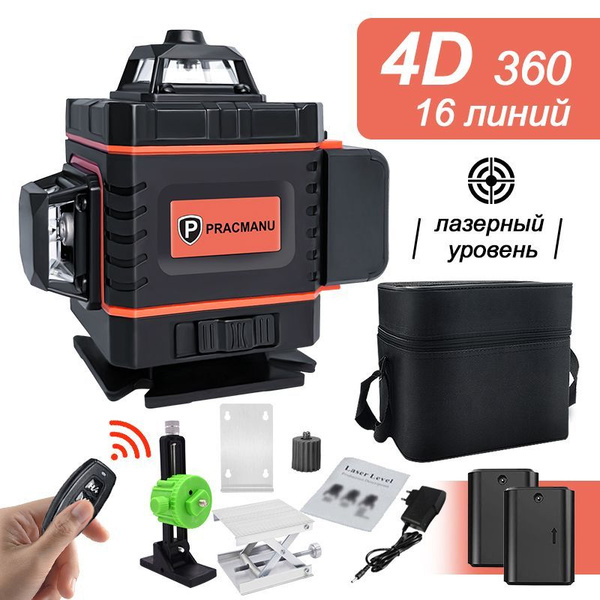 Купить Лазерный уровень/нивелир PRACMANU LA16, Зеленый луч по низкой ...