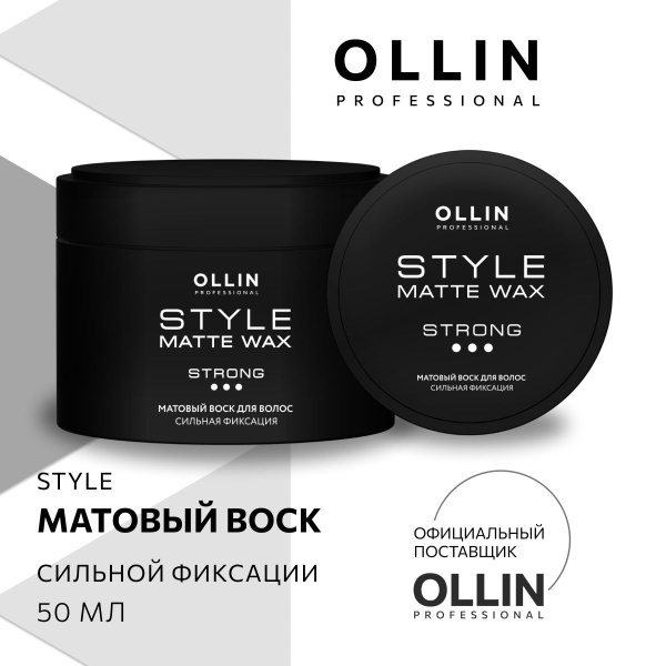Ollin Professional Воск для волос матовый сильной фиксации STYLE, 50 мл ...