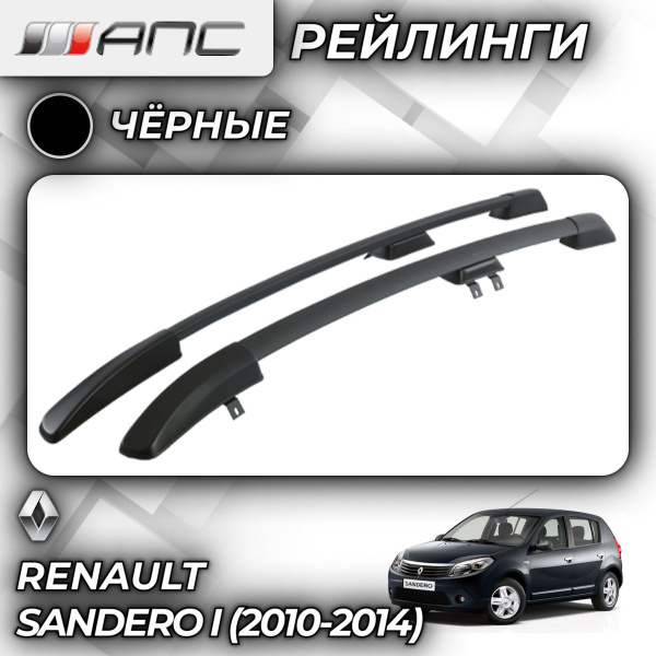 Рейлинг для автомобиля АПС Рейлинги Renault Sandero I_Багажник На ...
