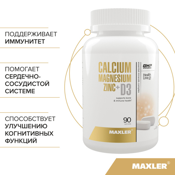 Витаминноминеральный комплекс Maxler Calcium Magnesium Zinc+D3
