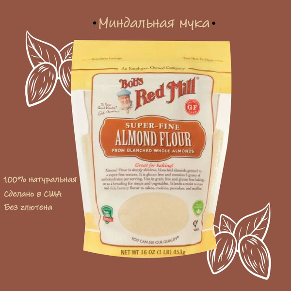 Мука миндальная Bob's Red Mill 453 гр, Натуральная миндальная мука без ...