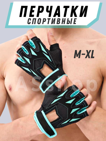 Велоперчатки мужские, перчатки велосипедные без пальцев, цвет бирюзовый ...